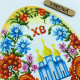РКВ_102 Virena Заготовка для вишивки бісером - Великодній рушник на кошик 33x51 см (габардин)