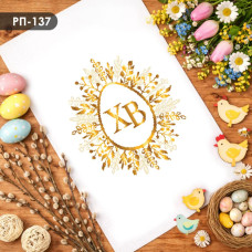 РП-137г Кольорова Заготовка для вишивки бісером або нитками - Пасхальний рушник 37x60 см (габардин)