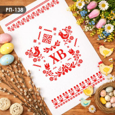 РП-138дп Кольорова Заготовка для вишивки бісером або нитками - Пасхальний рушник 37x60 см (домоткане полотно)