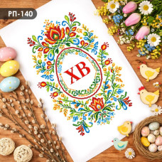 РП-140а Кольорова Заготовка для вишивки бісером або нитками - Пасхальний рушник 37x60 см (атлас)