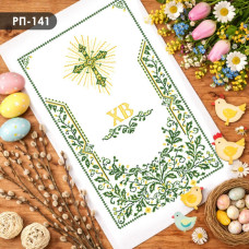 РП-141дп Кольорова Заготовка для вишивки бісером або нитками - Пасхальний рушник 37x60 см (домоткане полотно)