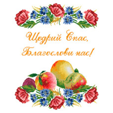 РСВ-023 Княгиня Ольга Заготовка для вишивки бісером - Спасівський рушник, 40х58 см (габардин)