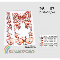 РВ-037а Рушник весільний на ікону на атласі. Кольорова. Заготовка для вишивки бісером або нитками
