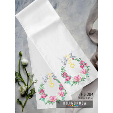 РВ-084д Кольорова Заготовка для вишивки бісером або нитками - Рушник весільний на ікону 25x140 см (домоткане полотно)