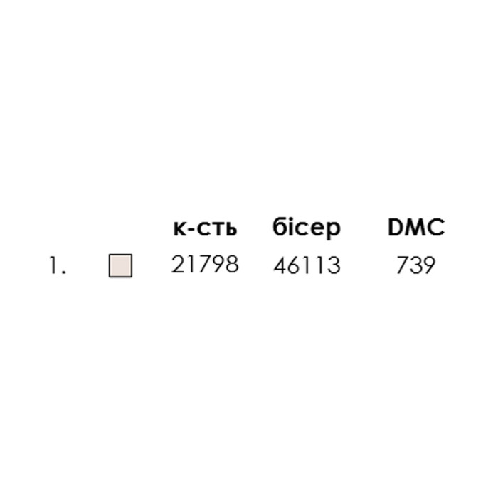 РВ-105д Кольорова Заготовка для вишивки бісером або нитками - Рушник весільний на ікону, 50x250 см (домоткане полотно)