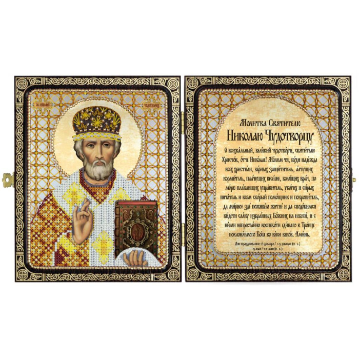 СА7403 Миколай Чудотворець. Набір для вишивки в змішаній техніці (бісер+нитки). Нова Слобода. РОЗПРОДАЖ(Знятий з виробництва)