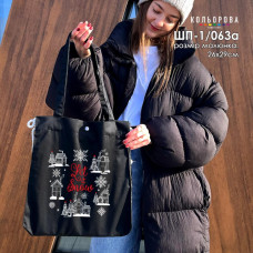 ШП-1/063А Кольорова Заготовка для вишивки бісером або нитками - Шопер Let it snow 38x40 см, саржа