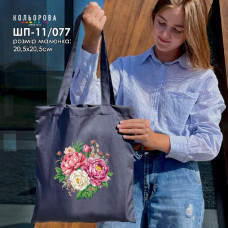 ШП-11/077 Кольорова Заготовка для вишивки бісером або нитками - Шопер 37x41 см, саржа