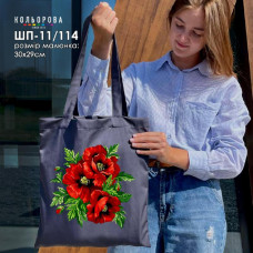 ШП-11/114 Кольорова Заготовка для вишивки бісером або нитками - Шопер 37x41 см, саржа