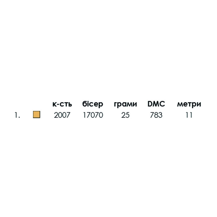 ШП-13/104 Кольорова Заготовка для вишивки бісером або нитками - Шопер 37x41 см, саржа