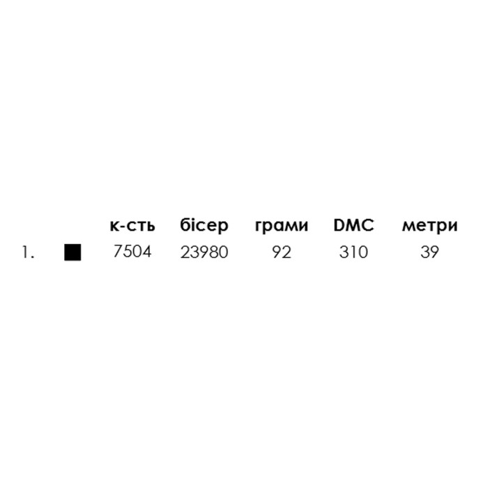 ШП-5/097А Кольорова Заготовка для вишивки бісером або нитками - Шопер 38x40 см, саржа