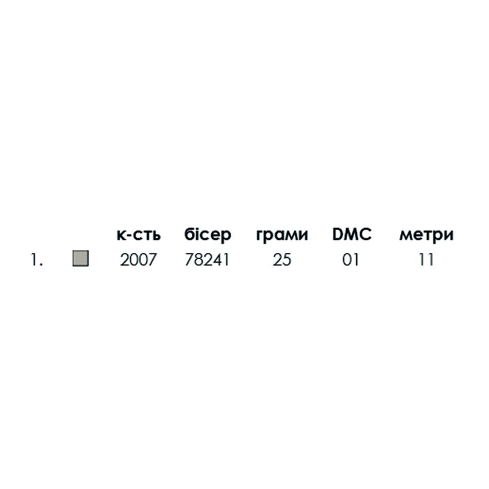 ШП-5/104А Кольорова Заготовка для вишивки бісером або нитками - Шопер 38x40 см, саржа