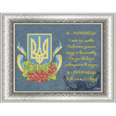 СКМ-154 Українська символіка. Княгиня Ольга. Схема на тканині для вишивання бісером