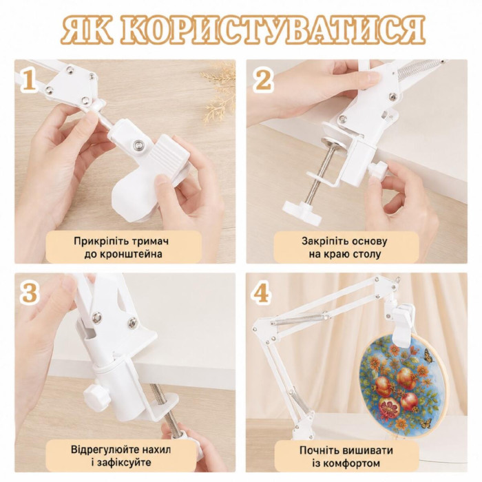 SLF-7 Classic Design - Верстат-тримач для пялець та рам