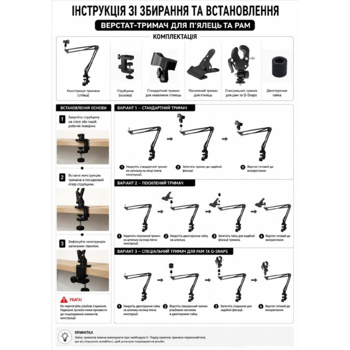 SLF-7 Classic Design - Верстат-тримач для пялець та рам