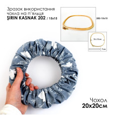 SN20х20/03 Чохол на п'яльця та рами 20*20 см, лісові пригоди, Кольорова