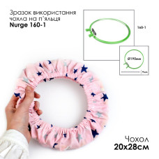 SN20х28/05 Чохол на п'яльця та рами 20*28 см, сині зірки, Кольорова