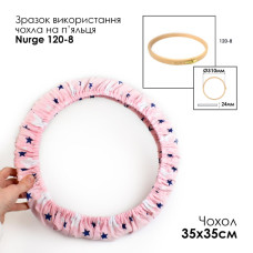 SN35х35/05 Чохол на п'яльця та рами 35*35 см, сині зірки, Кольорова