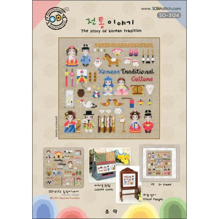 SO-3124 SODA Stitch Схема для вишивки рахунковим хрестиком - Історія корейських традицій The story of Korean tradition, папір