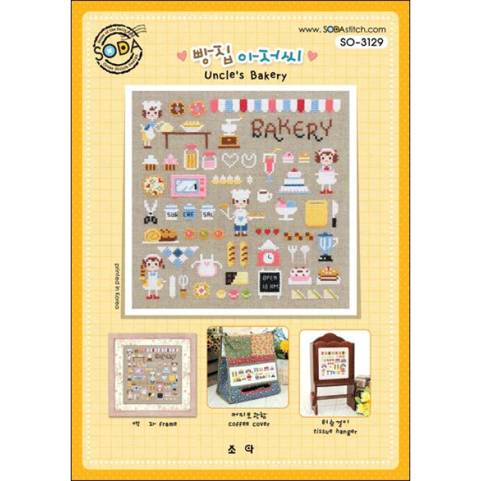SO-3129 SODA Stitch Схема для вишивки рахунковим хрестиком - Дядькова пекарня Uncle's Bakery, папір
