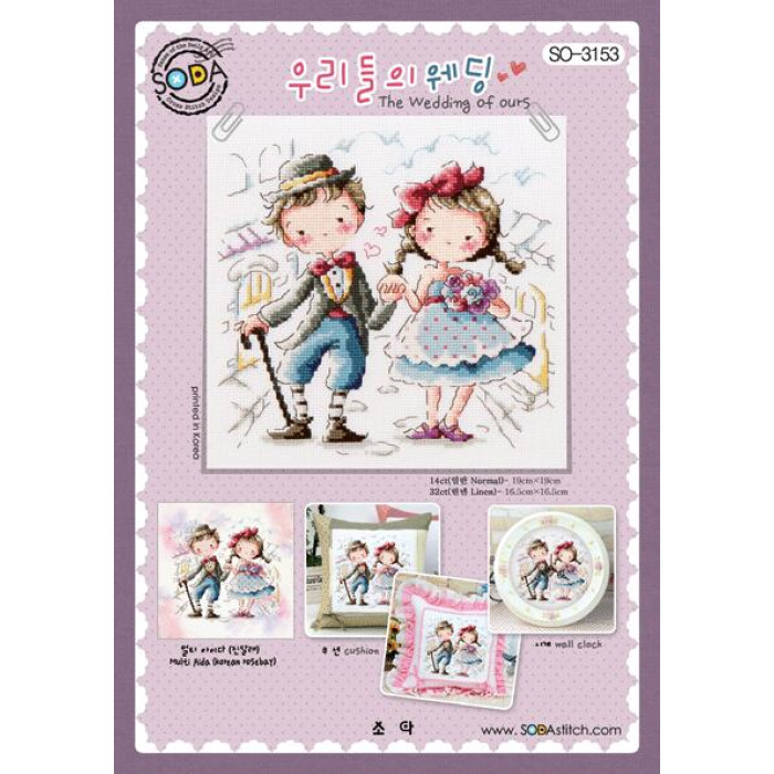 SO-3153 SODA Stitch Схема для вишивки рахунковим хрестиком - Весілля наше The Wedding of ours, папір