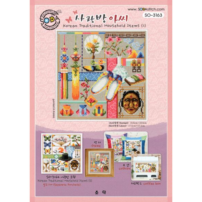 SO-3163 SODA Stitch Схема для вишивки рахунковим хрестиком - Корейські традиційні предмети домашнього вжитку 1, папір