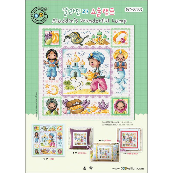 SO-3233 SODA Stitch Схема для вишивки рахунковим хрестиком - Чудова лампа Аладдіна Aladdin's wonderful lamp, папір