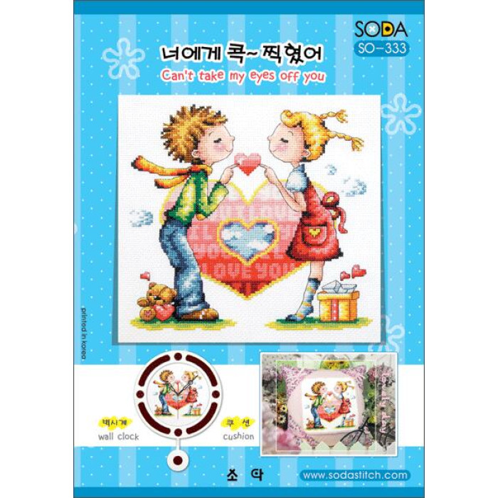 SO-333 SODA Stitch Схема для вишивки рахунковим хрестиком - Не можу відірвати очей від тебе Can't take my eyes off you, папір