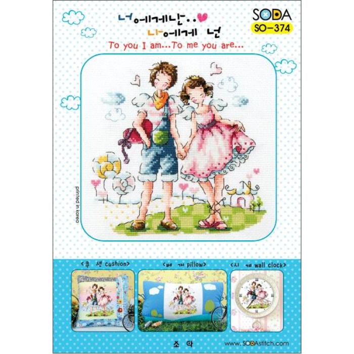 SO-374 SODA Stitch Схема для вишивки рахунковим хрестиком - Для тебе я...Для мене ти To you I am To me you are, папір