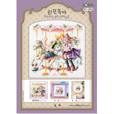 SO-396 SODA Stitch Схема для вишивки рахунковим хрестиком - Карусель Merry-go-round, папір