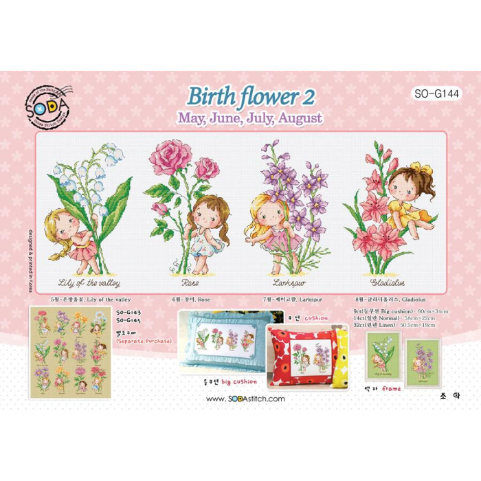 SO-G144 SODA Stitch Схема для вишивки рахунковим хрестиком - Народження квітки Birth flower 2, папір