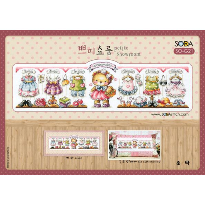 SO-G21 SODA Stitch Схема для вишивки рахунковим хрестиком - Маленька виставка Petite Showroom, папір