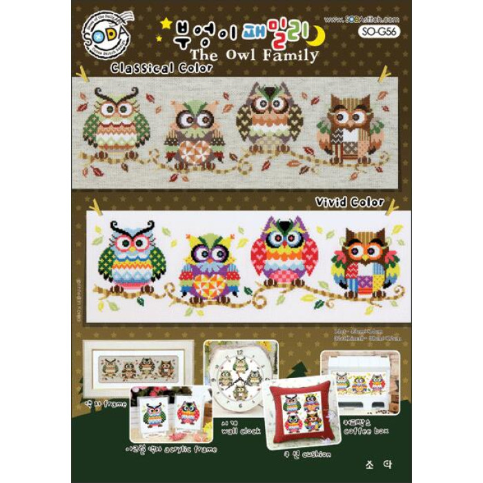 SO-G56 SODA Stitch Схема для вишивки рахунковим хрестиком - Совина сім'я The Owl Family, папір