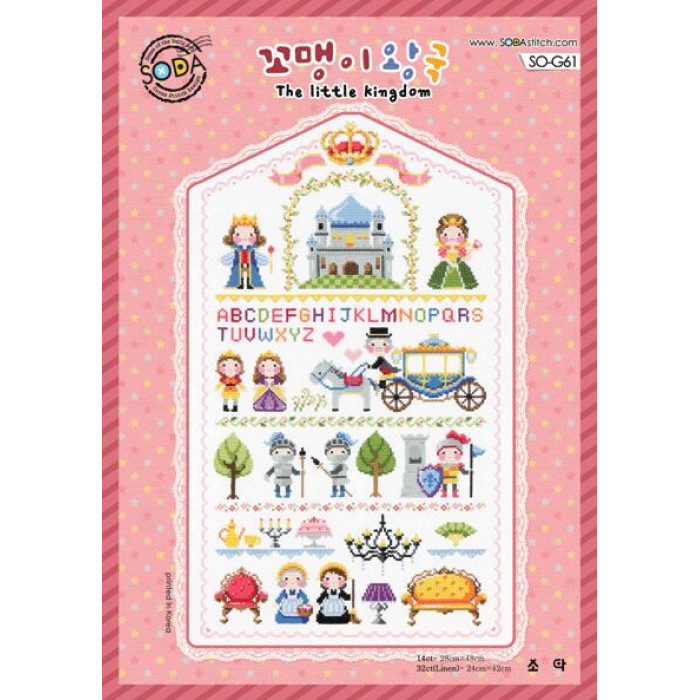 SO-G61 SODA Stitch Схема для вишивки рахунковим хрестиком - Мале Царство The Little Kingdom, папір