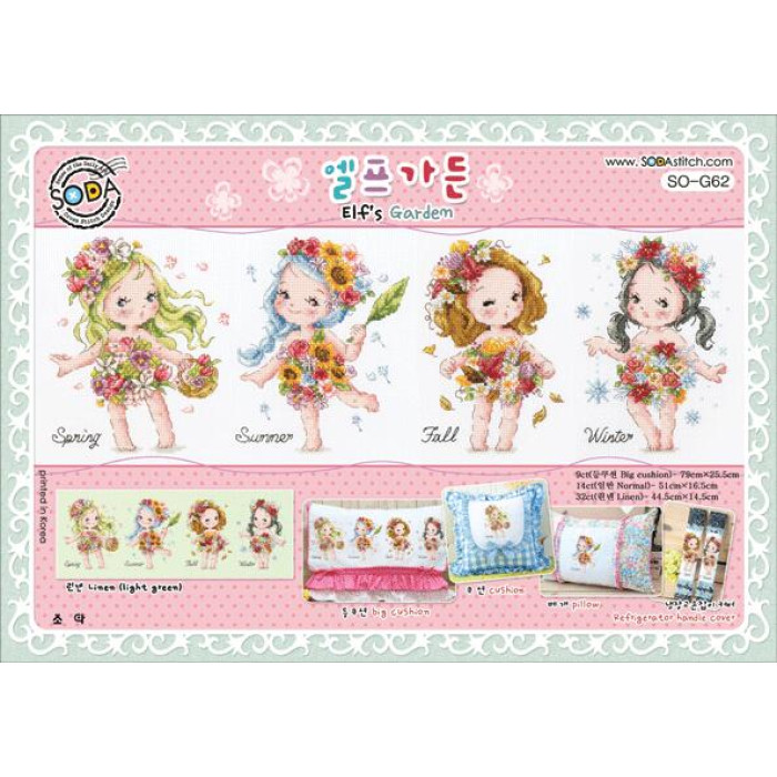 SO-G62 SODA Stitch Схема для вишивки рахунковим хрестиком - Сад ельфів Elf's Garden, папір