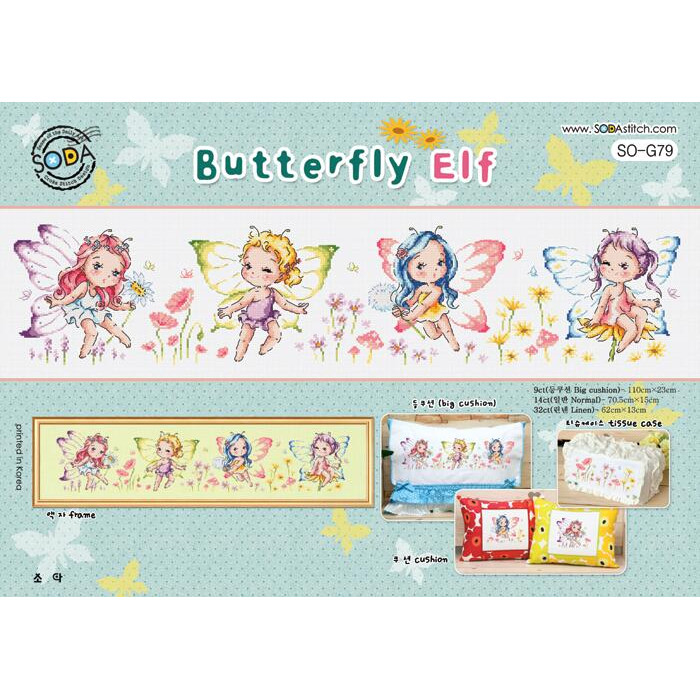 SO-G79 SODA Stitch Схема для вишивки рахунковим хрестиком - Метелики ельфи Butterfly Elf, папір