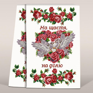 СР 1701 Весільний рушник з голубами. Повна скриня. Схема для вишивання бісером