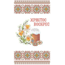 Т-2004 Пасхальний рушник, 33х50 см. Інстинкт вишивання. Канва з нанесеним малюнком Aida 14 + схема на папері