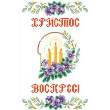 Т-2047 Пасхальний рушник, 33х50 см. Інстинкт вишивання. Канва з нанесеним малюнком Aida 14 + схема на папері