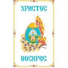Т-2056 Пасхальний рушник, 33х50 см. Інстинкт вишивання. Канва з нанесеним малюнком Aida 14 + схема на папері