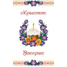 Т-2057 Пасхальний рушник, 33х50 см. Інстинкт вишивання. Канва з нанесеним малюнком Aida 14 + схема на папері