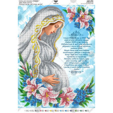 ТБ_А3Р_279 Діва Марія вагітна Молитва матері, якА.О.чікує дитину. Virena. Набір для вишивки бісером