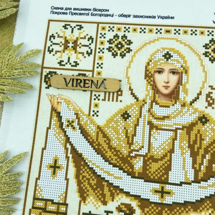 ТБ_А3Р_343 Virena Набір для вишивки бісером - Покрова Пресвятої Богородиці-оберіг захисників України 27х36,5 см (габардин)
