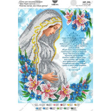 ТБ_А4Р_596 Діва Марія вагітна Молитва матері, якА.О.чікує дитину. Virena. Набір для вишивки бісером