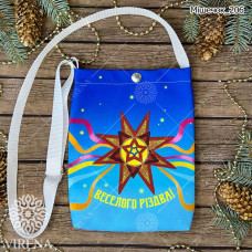 ТБ_Мішечок_206 Virena Набір для вишивки бісером - Мішечок для посівання з ременем 16х22,5х2 см (габардин)