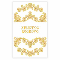 ТБ_РКВ_105 Virena Набір для вишивки бісером і бусинами - Великодній рушник на кошик 33x51 см (габардин)