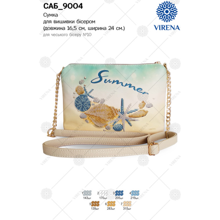 ТБ_САБ_9004 Сумка. Virena. Набір для вишивки бісером ТБ_САБ_9004 Сумка. Virena. Набір для вишивки бісером