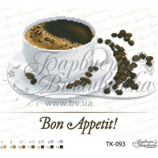 ТК093ан3328 Кави Bon Appetit 33х28. Барвиста вишиванка. Схема на тканині для вишивання бісером