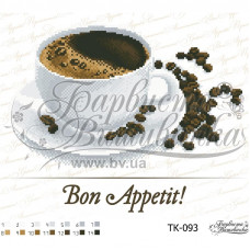 ТК093пн3328k Кава “Bon Appetit!”, на габардині. Барвиста вишиванка. Набір для вишивки бісером