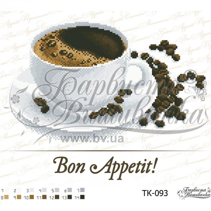 ТК093пн3328k Кава “Bon Appetit!”, на габардині. Барвиста вишиванка. Набір для вишивки бісером